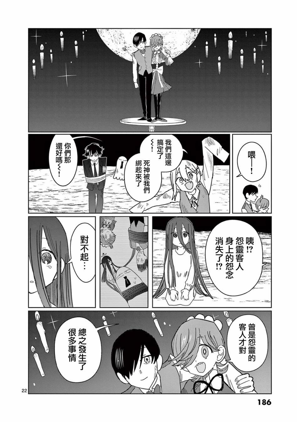 第7话