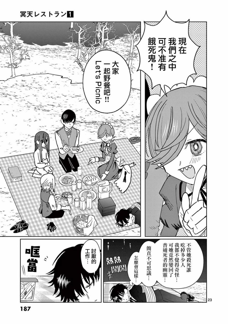 第7话