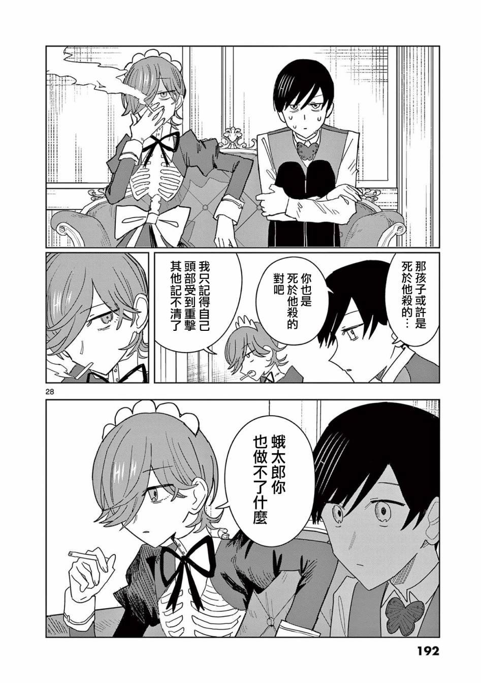 第7话