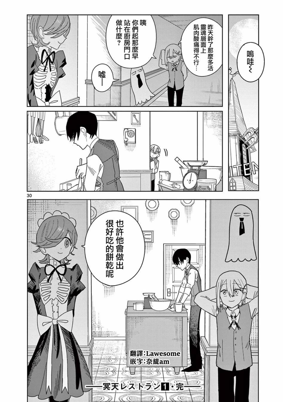 第7话