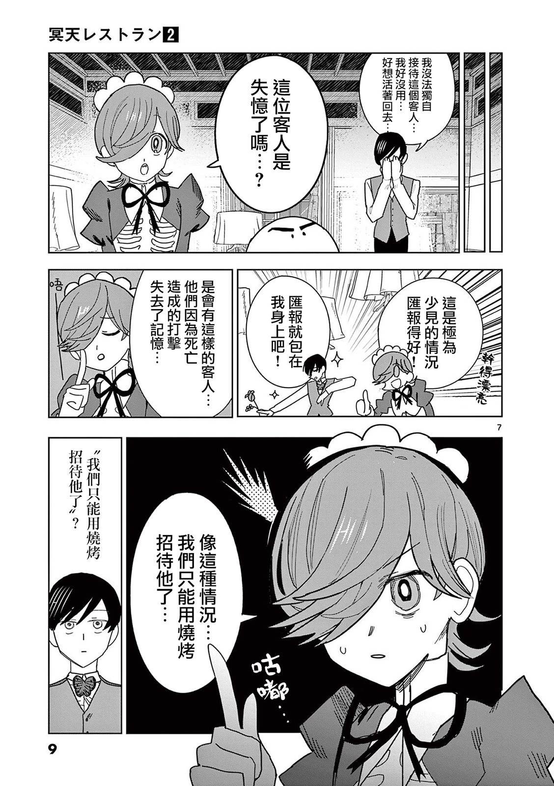 第8话