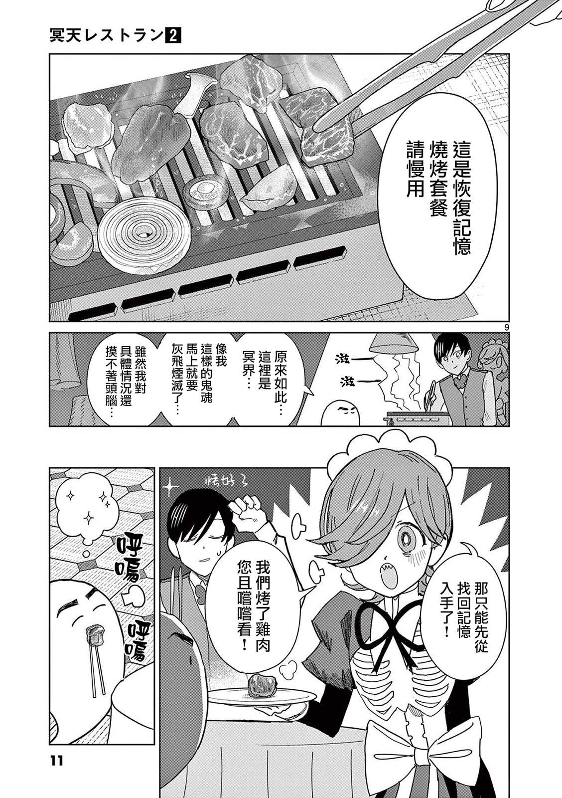 第8话