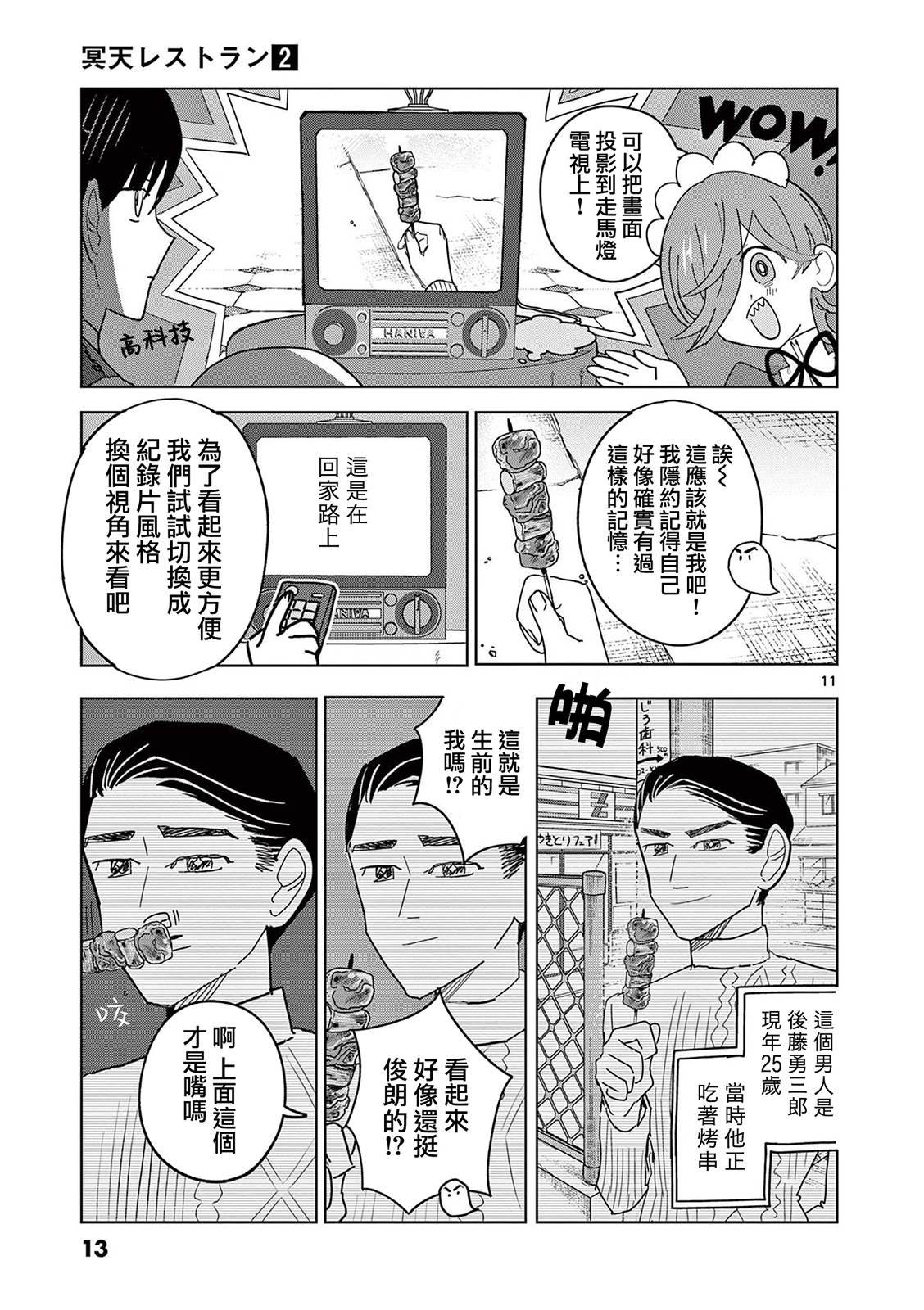 第8话