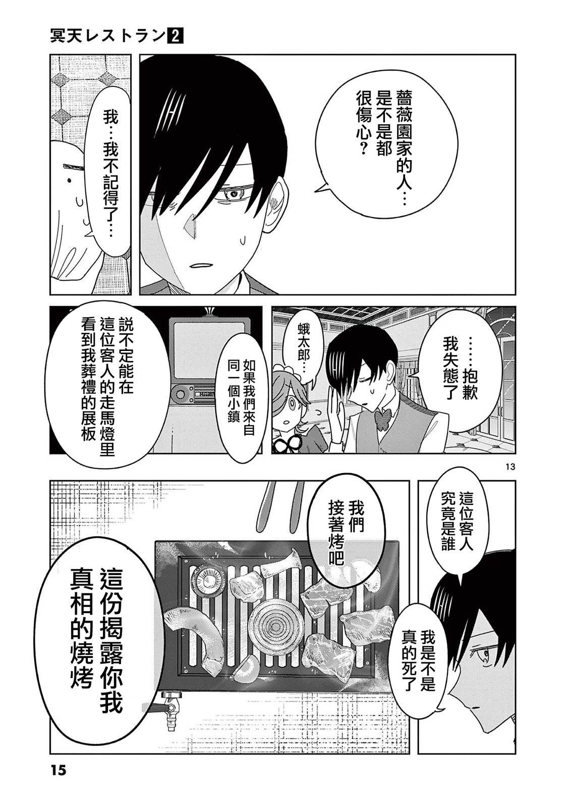 第8话