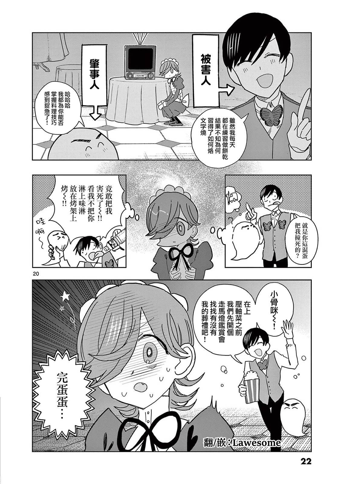 第8话