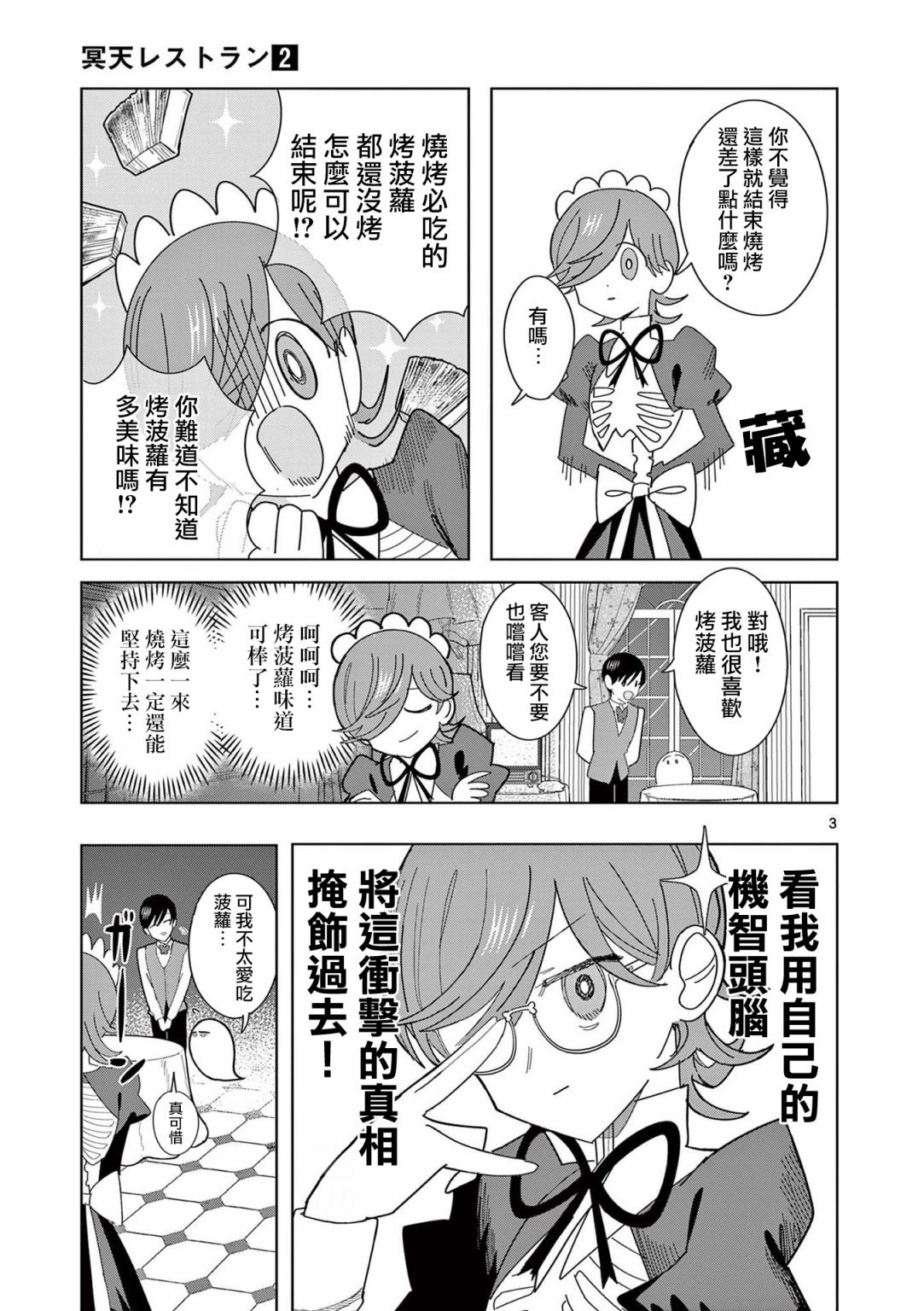第9话