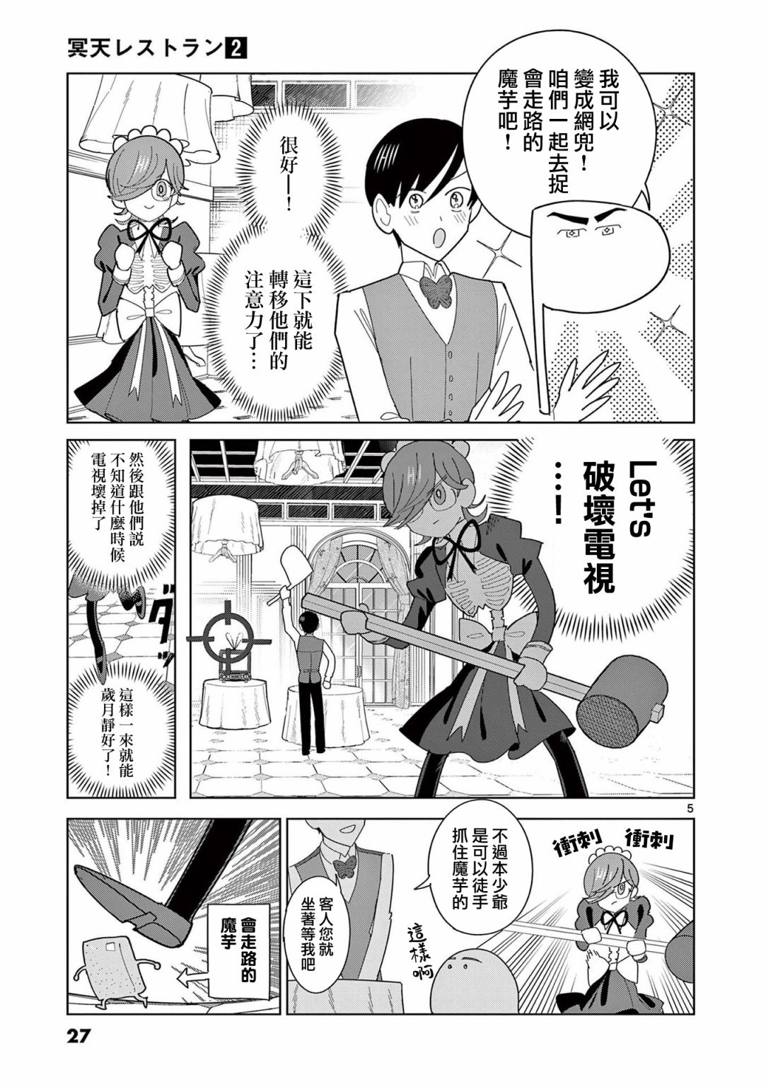 第9话
