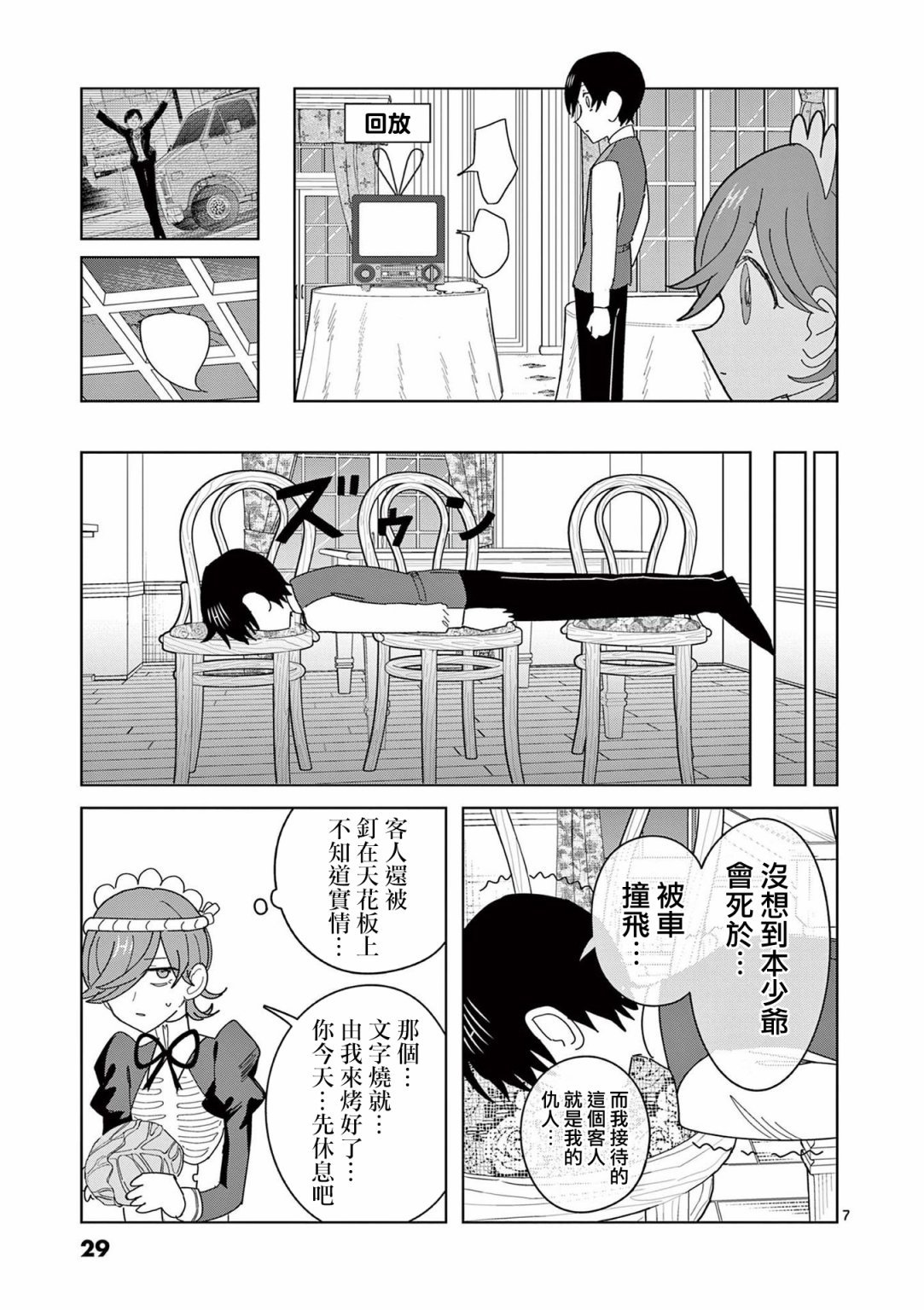 第9话