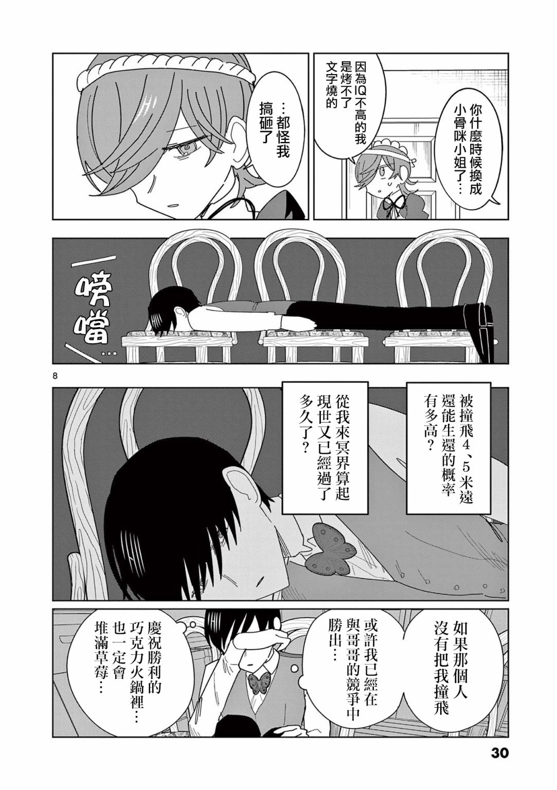 第9话