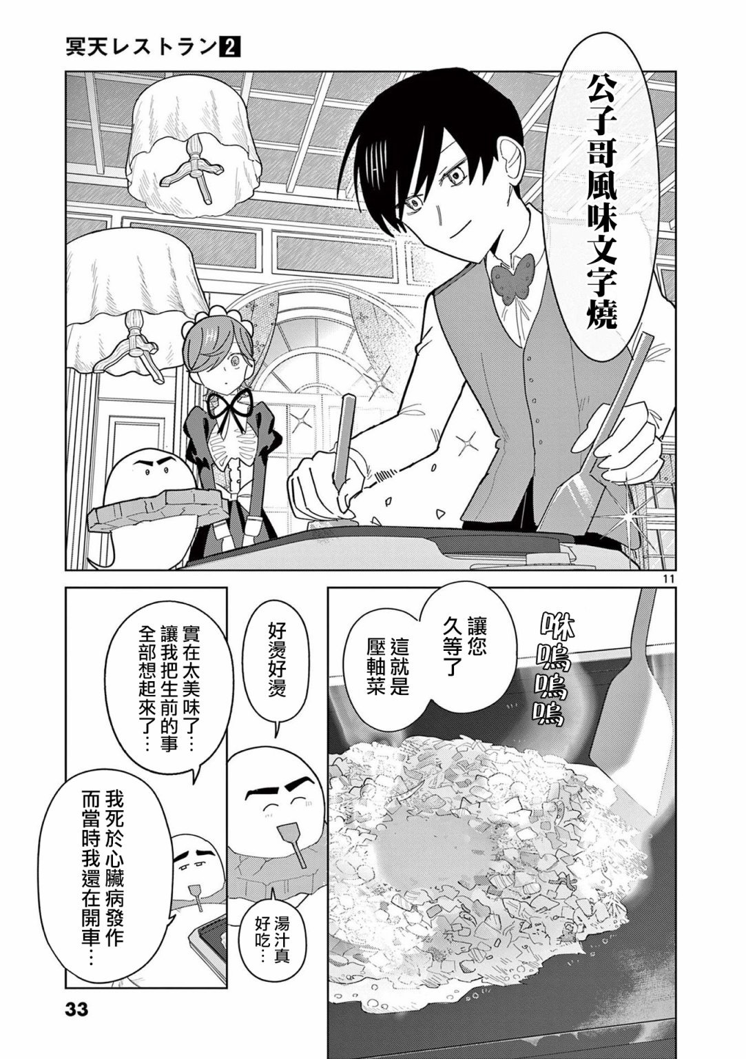 第9话