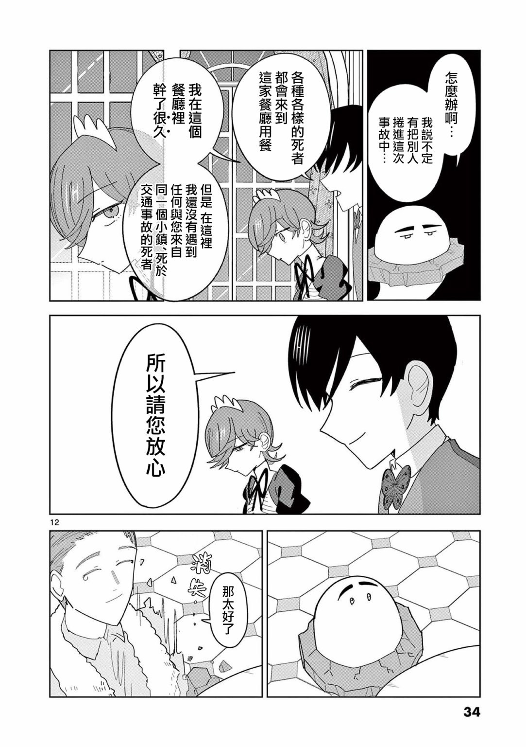 第9话