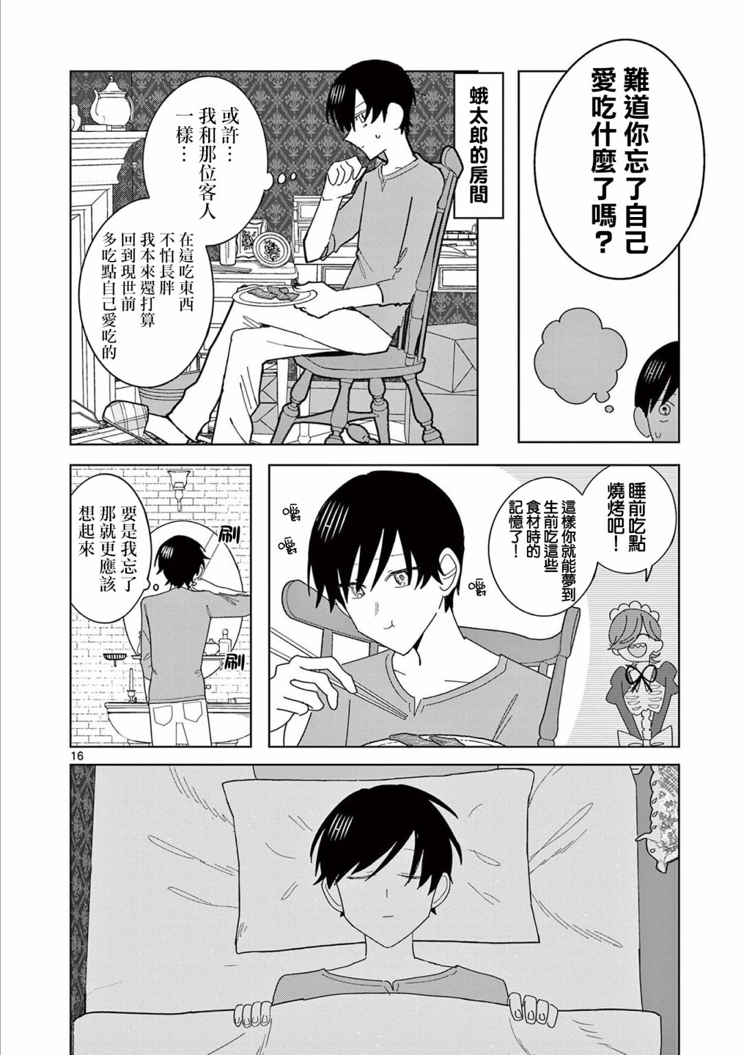 第9话