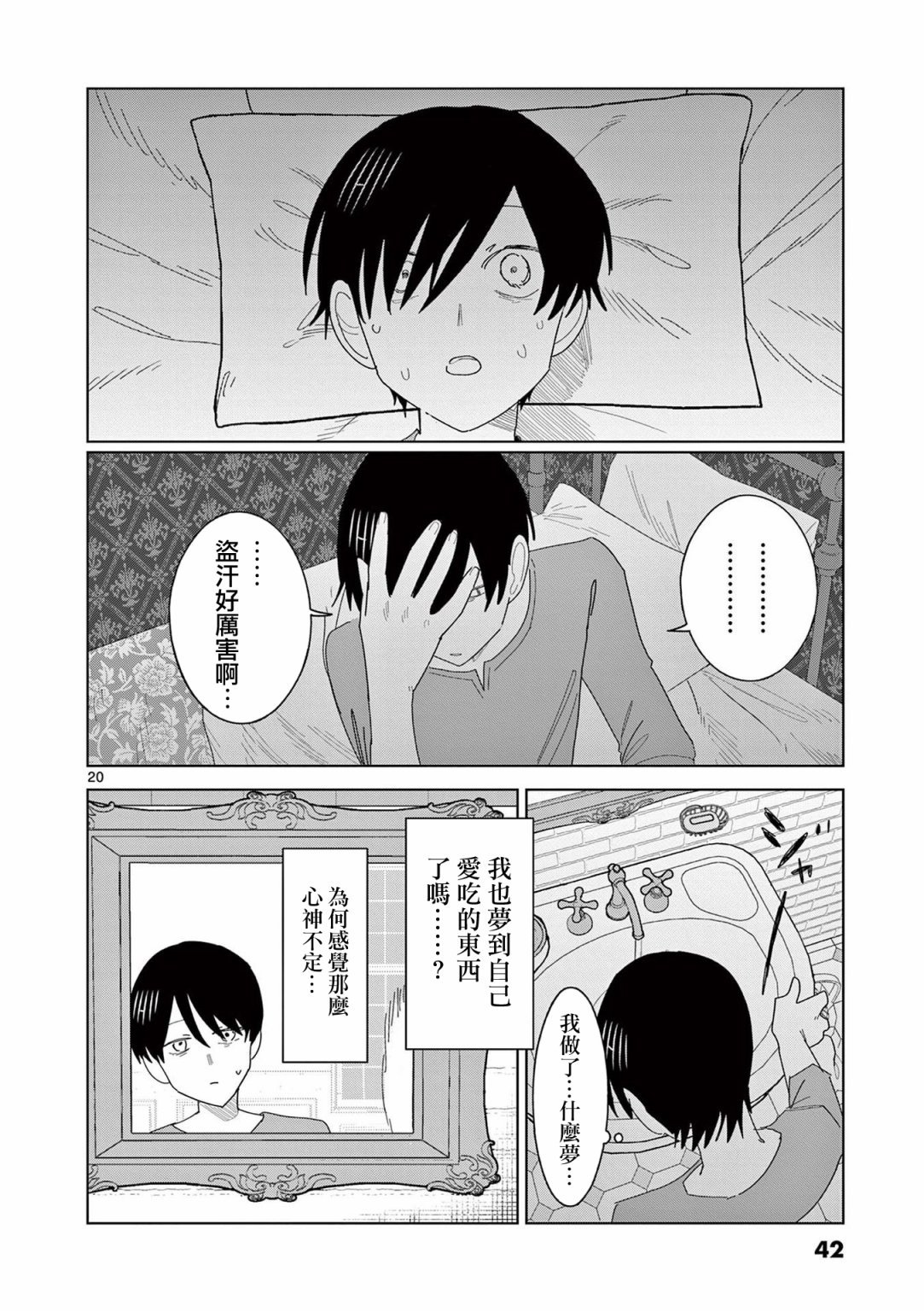 第9话