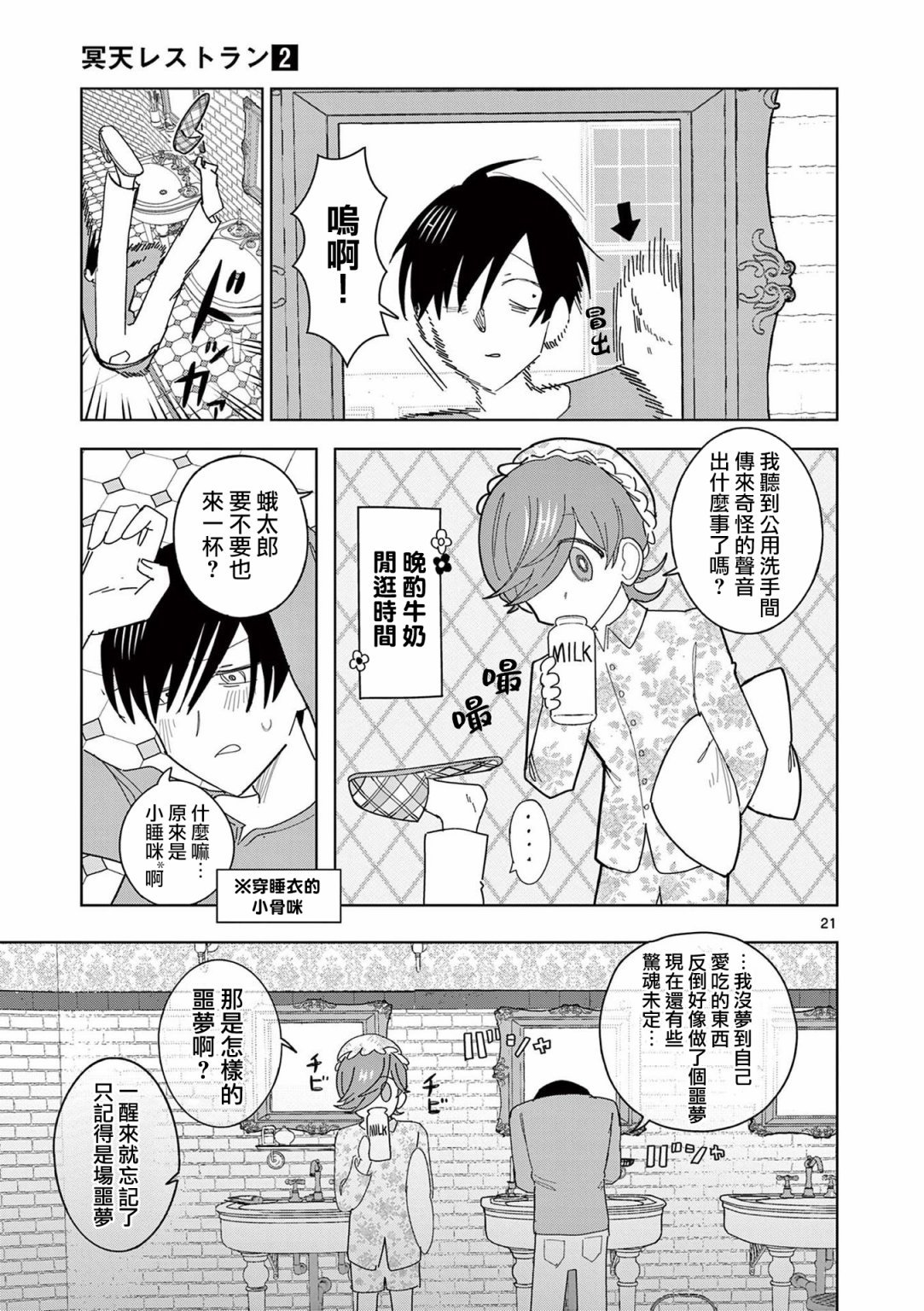 第9话
