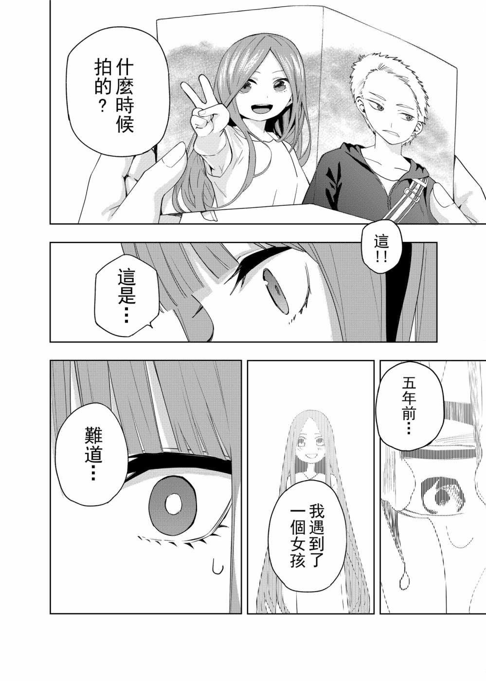 第1话 最后的祭典