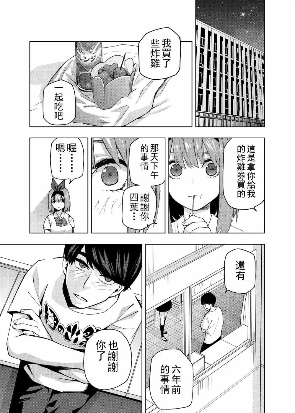 第1话 最后的祭典