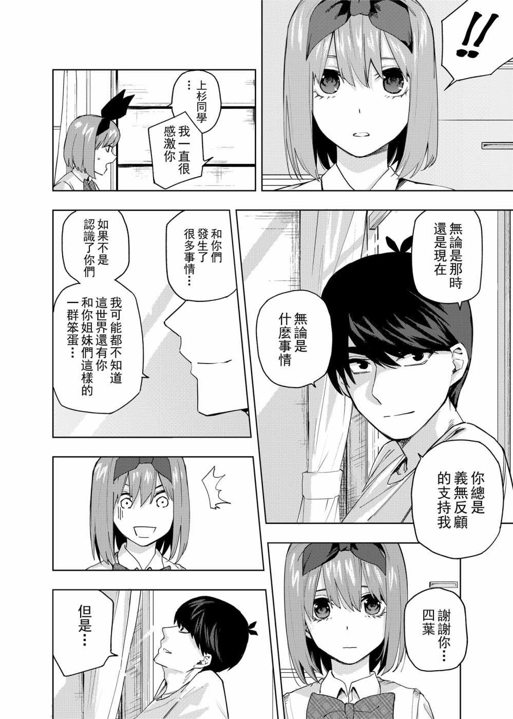 第1话 最后的祭典