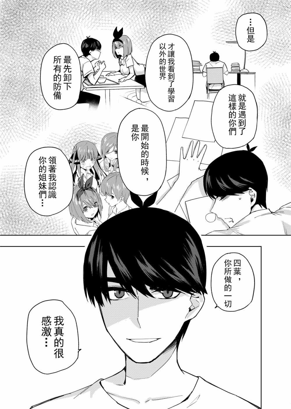 第1话 最后的祭典