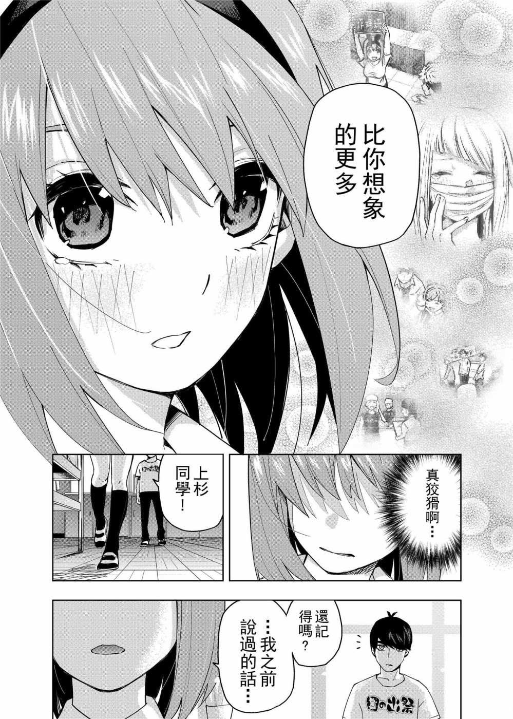 第1话 最后的祭典