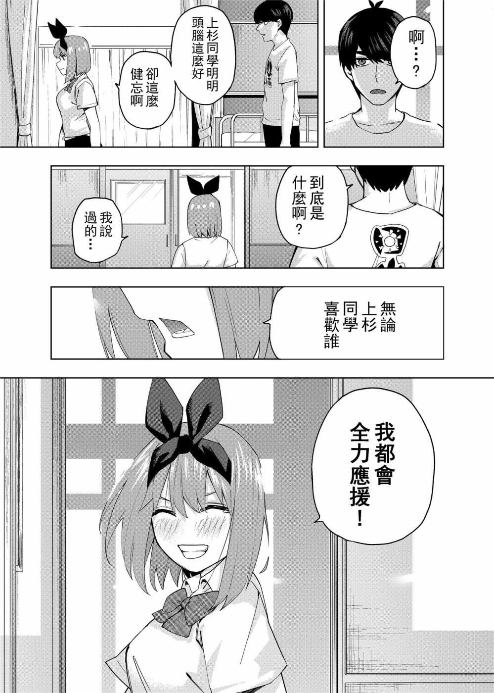 第1话 最后的祭典