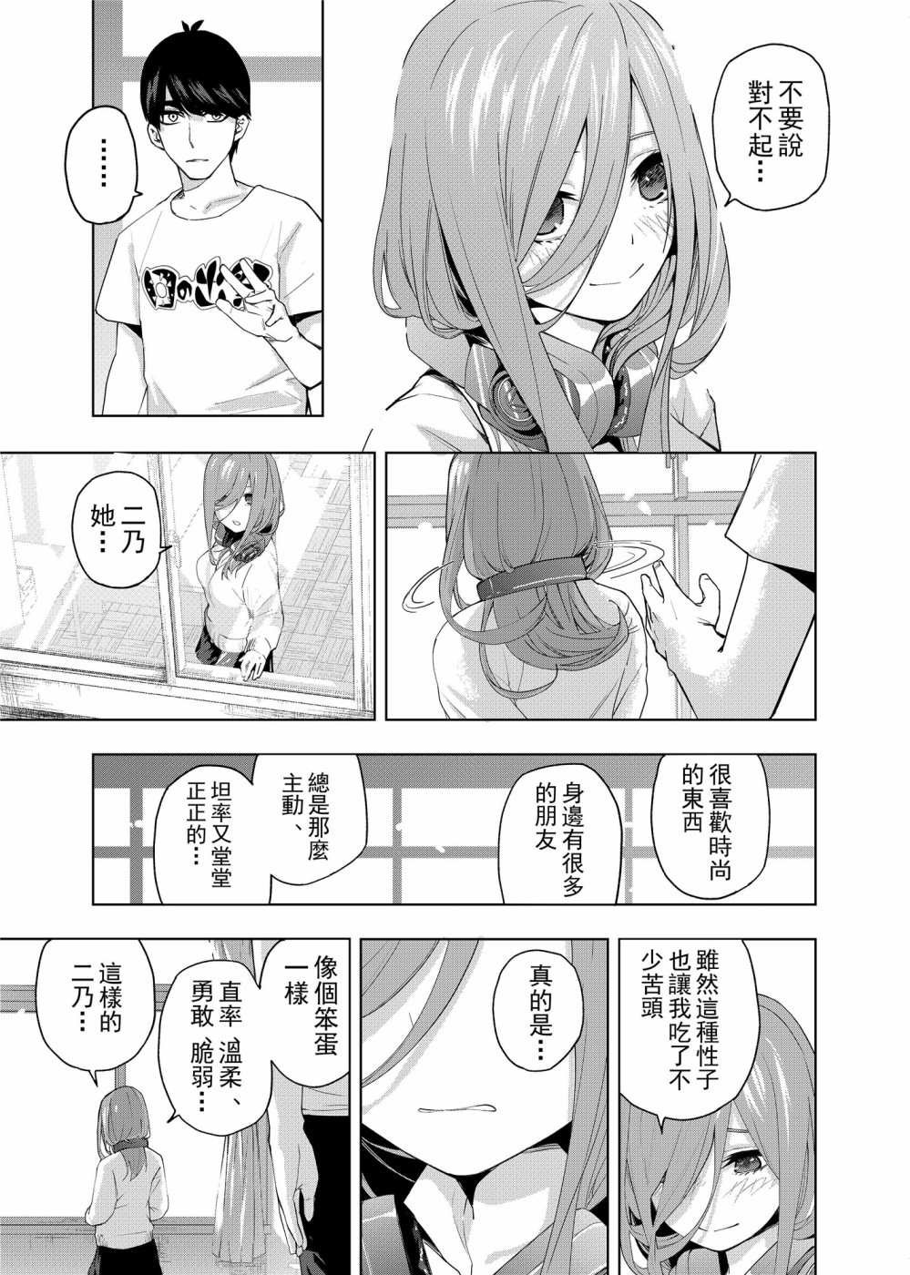 第1话 最后的祭典