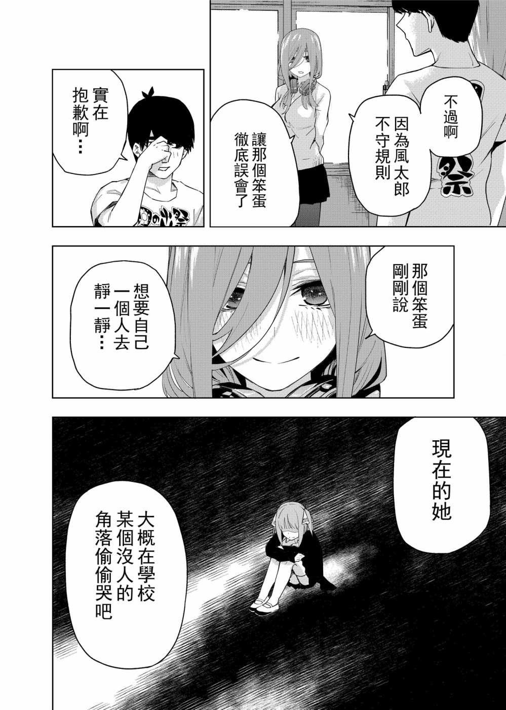 第1话 最后的祭典