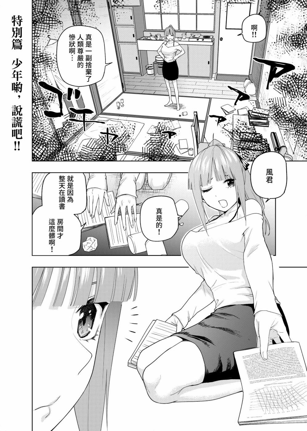 圣诞短篇2