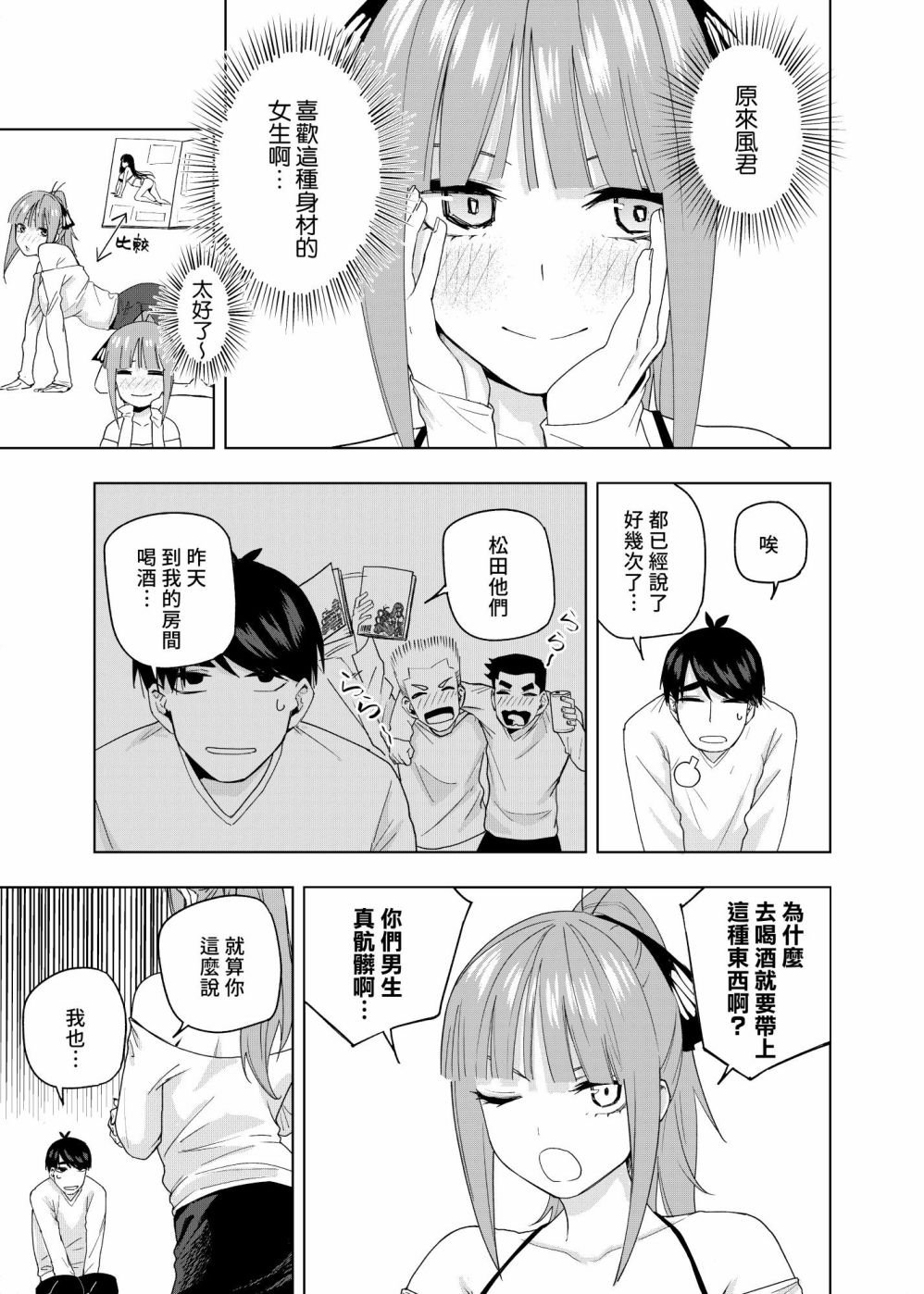 圣诞短篇2