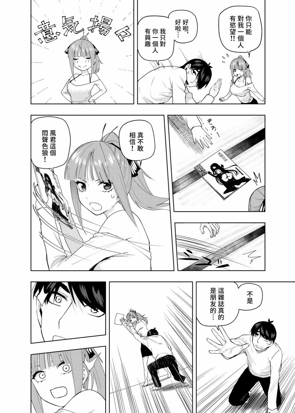 圣诞短篇2