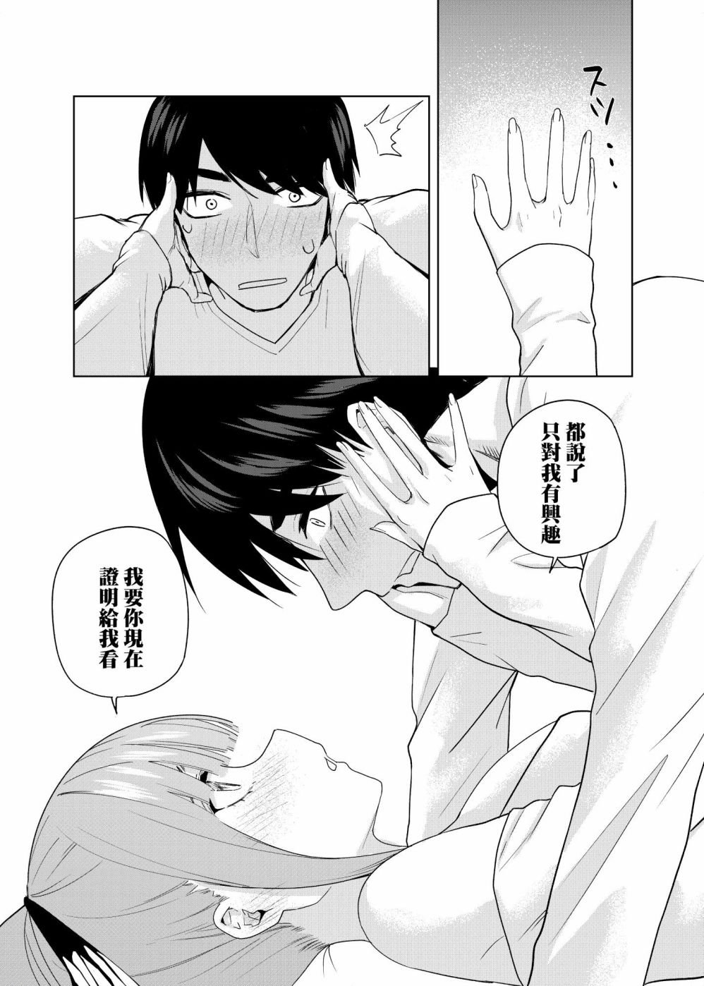 圣诞短篇2
