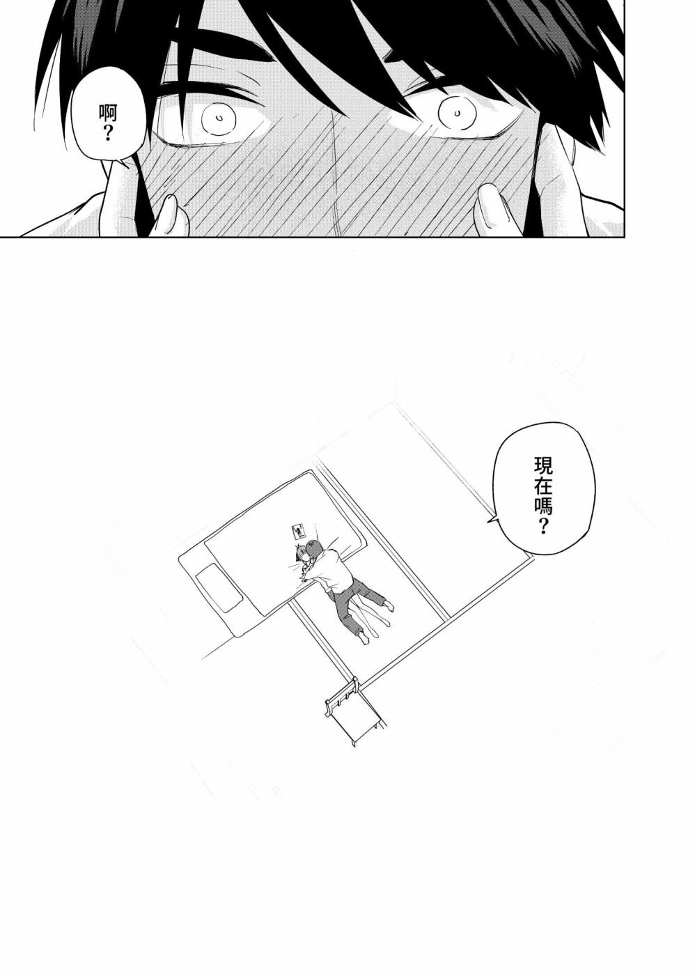 圣诞短篇2