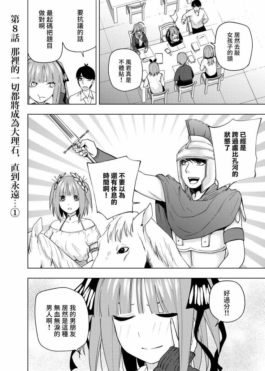 第8话
