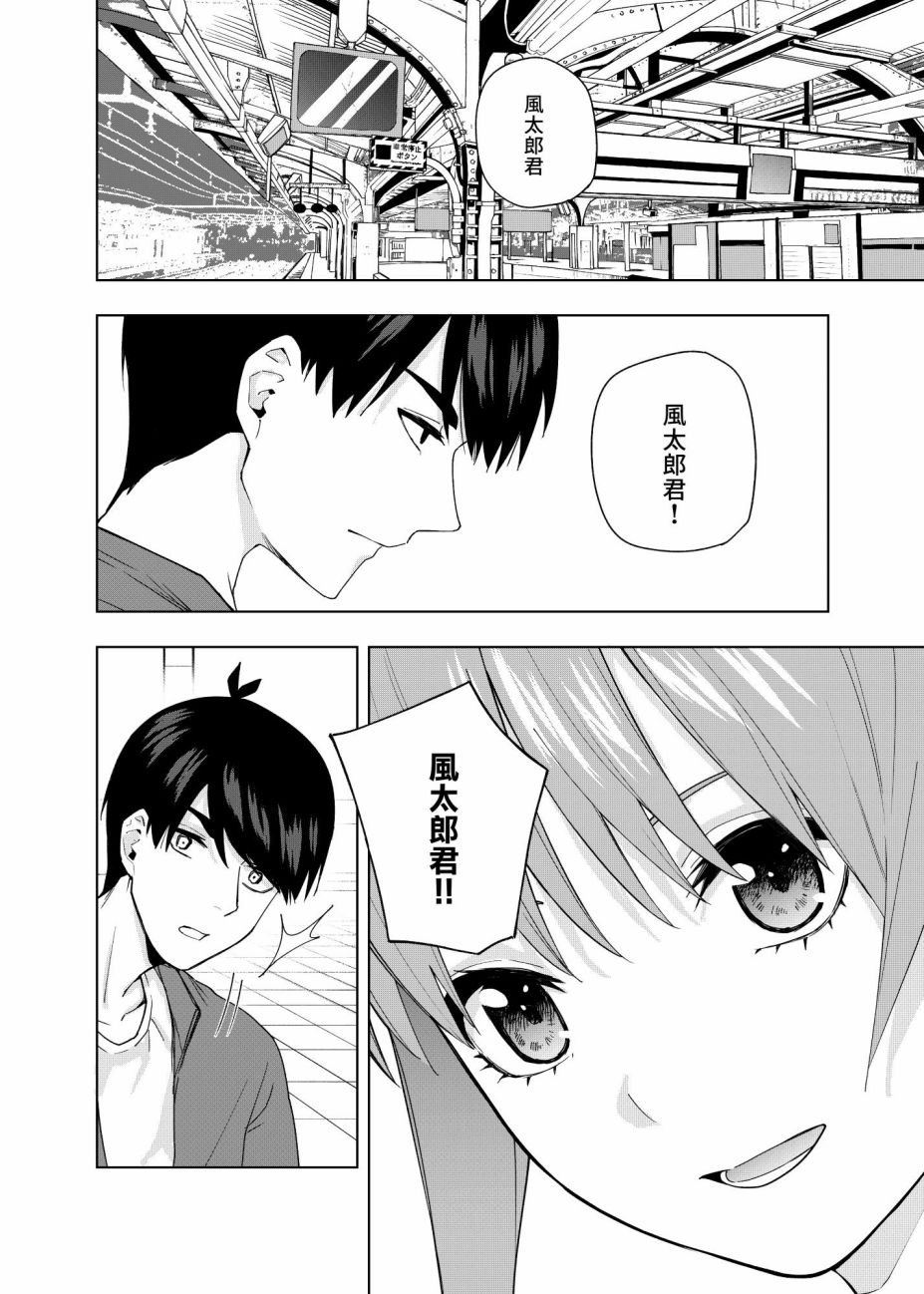 第10话 像海，沐浴在月亮的血色光亮中…