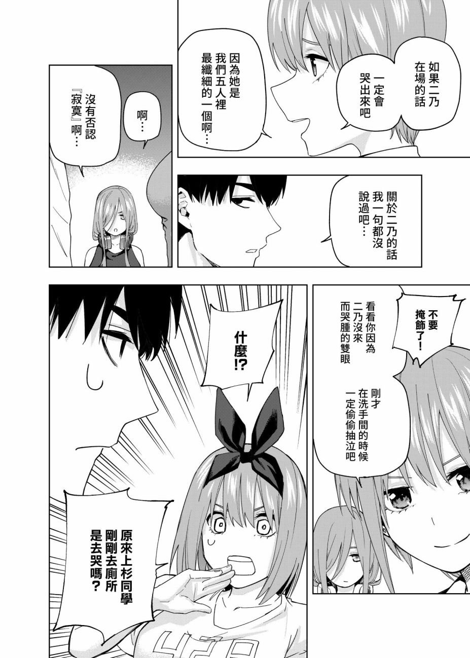 第10话 像海，沐浴在月亮的血色光亮中…
