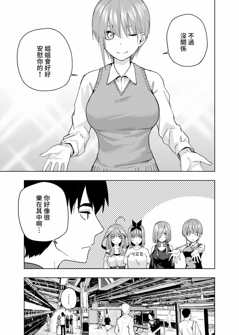 第10话 像海，沐浴在月亮的血色光亮中…
