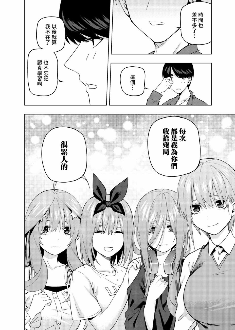 第10话 像海，沐浴在月亮的血色光亮中…