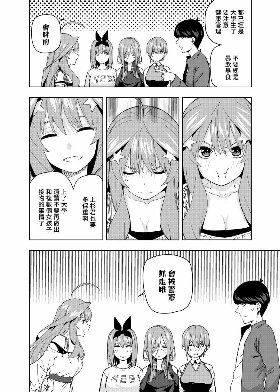 第10话 像海，沐浴在月亮的血色光亮中…