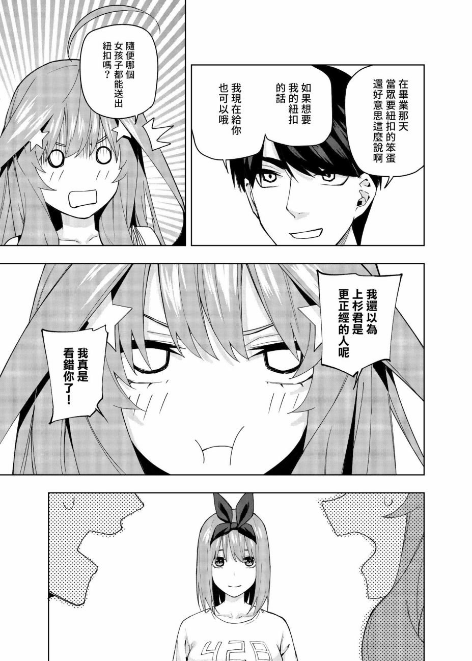 第10话 像海，沐浴在月亮的血色光亮中…