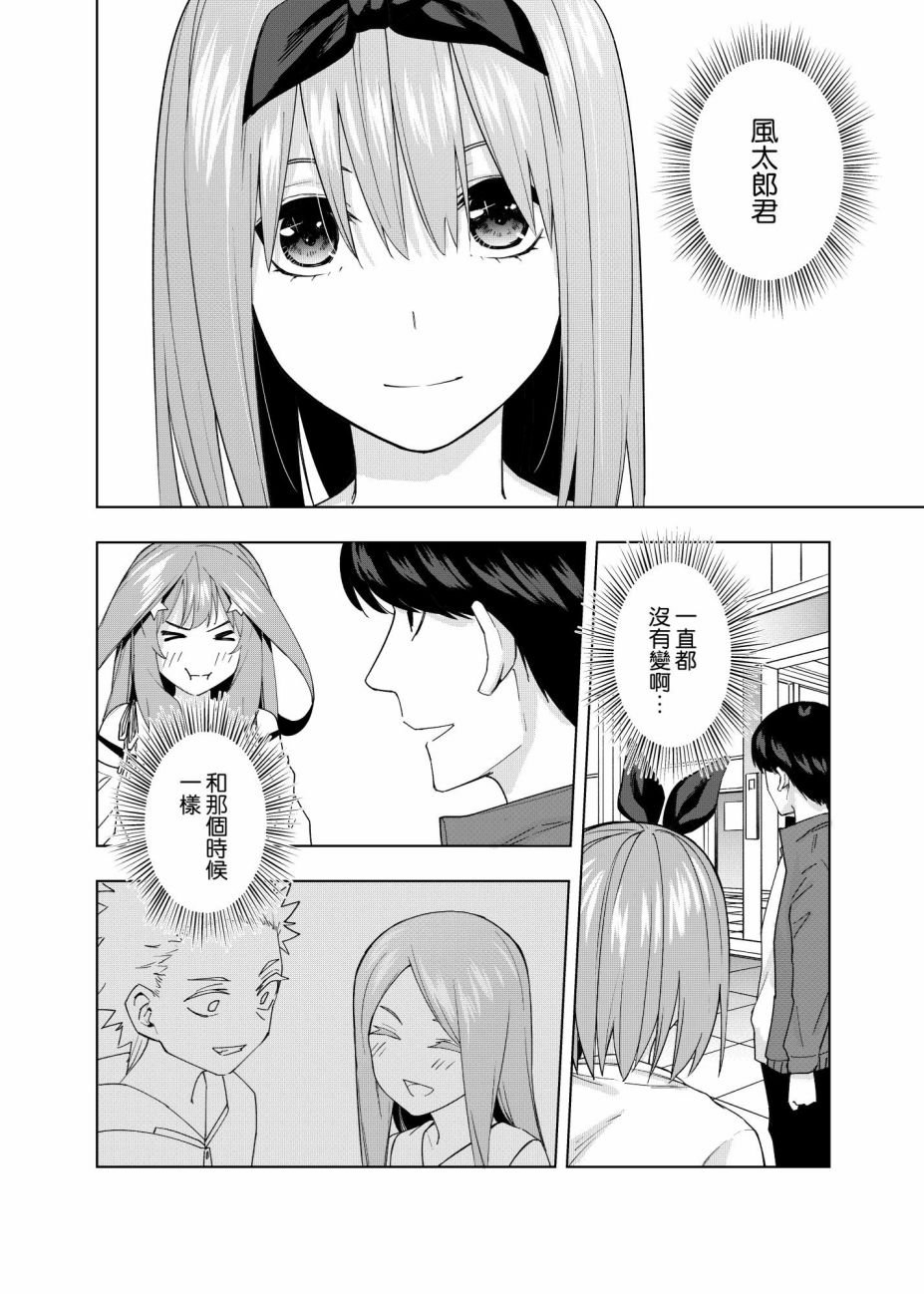 第10话 像海，沐浴在月亮的血色光亮中…
