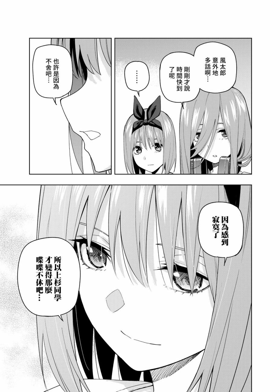 第10话 像海，沐浴在月亮的血色光亮中…