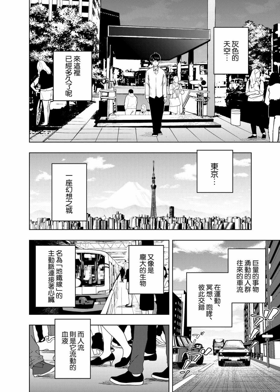 第10话 像海，沐浴在月亮的血色光亮中…