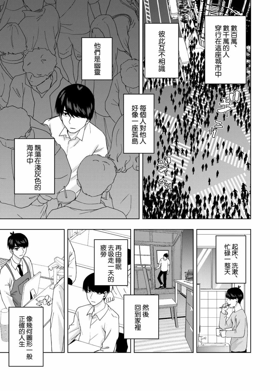 第10话 像海，沐浴在月亮的血色光亮中…