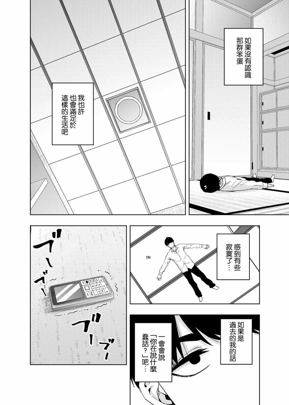 第10话 像海，沐浴在月亮的血色光亮中…