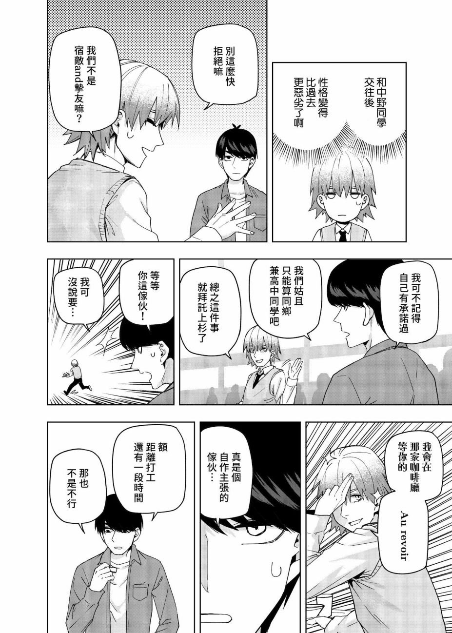 第10话 像海，沐浴在月亮的血色光亮中…