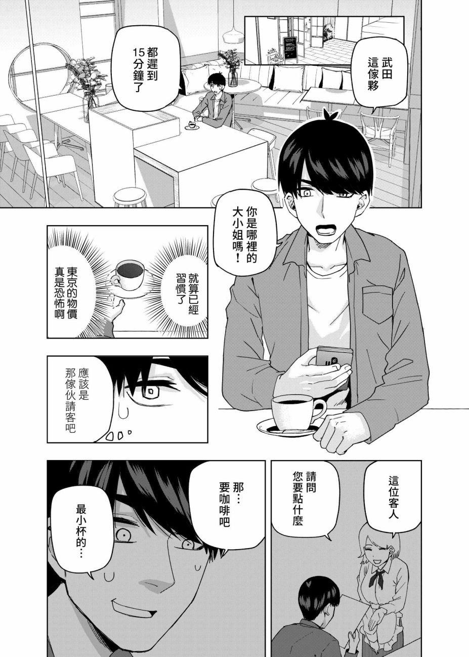 第10话 像海，沐浴在月亮的血色光亮中…