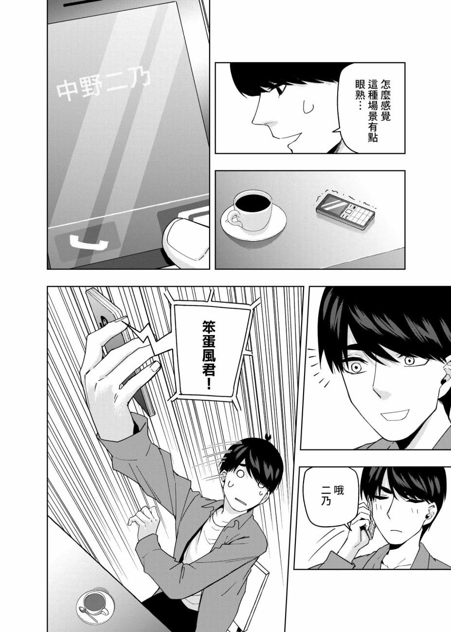 第10话 像海，沐浴在月亮的血色光亮中…