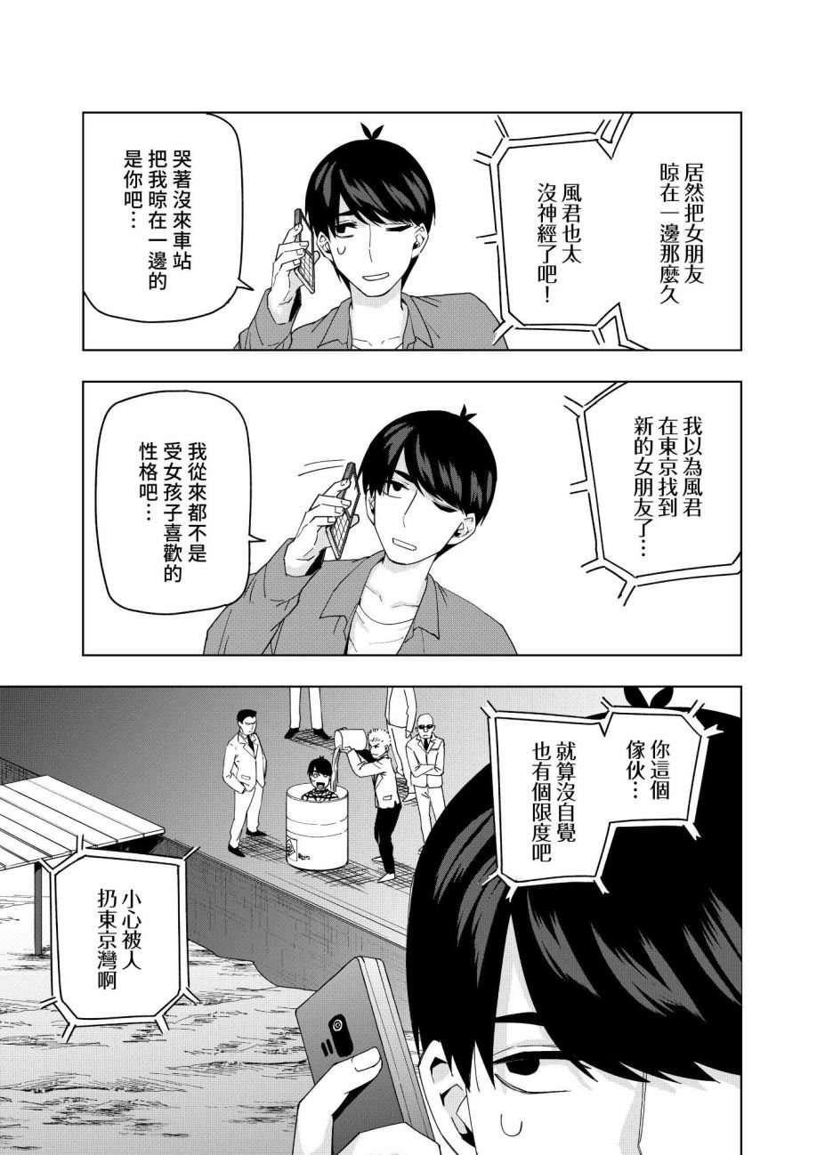 第10话 像海，沐浴在月亮的血色光亮中…
