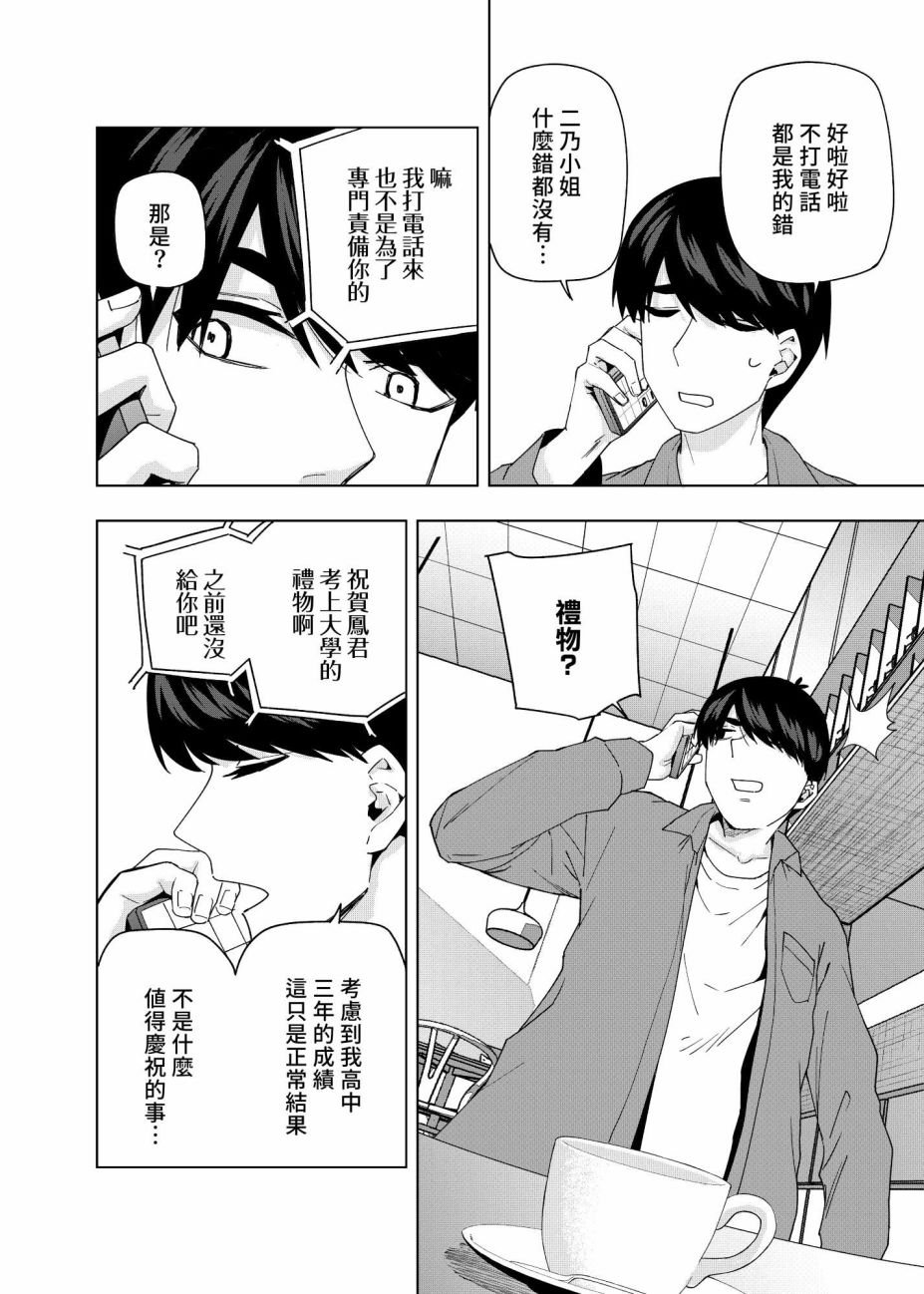 第10话 像海，沐浴在月亮的血色光亮中…