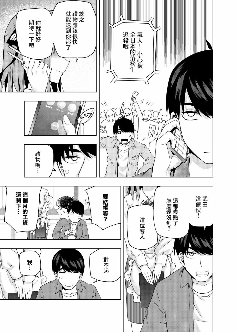 第10话 像海，沐浴在月亮的血色光亮中…