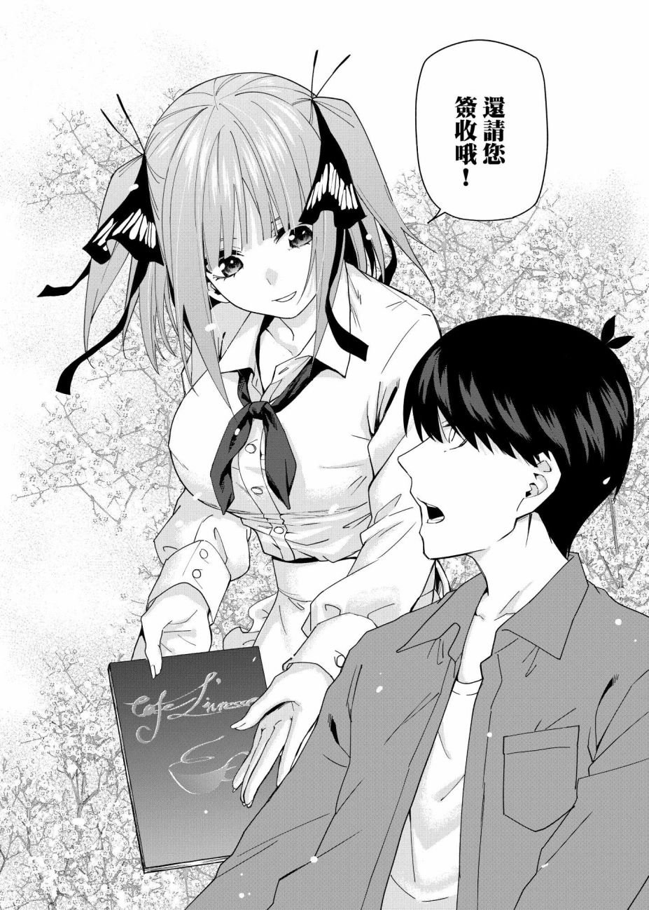 第10话 像海，沐浴在月亮的血色光亮中…